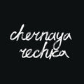 Chernaya Rechka [LP] Vinyl Record