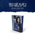 Cheongdam International High School - O.s.t. - Cheongdam International High School - O.s.t. - Digital
