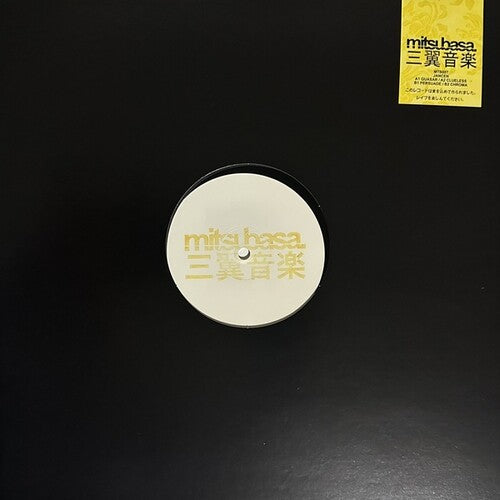 Jancen - Persuade - Vinyl Record
