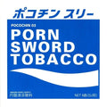 Porn Sword Tobacco - Pocochin 03 - Vinyl Record