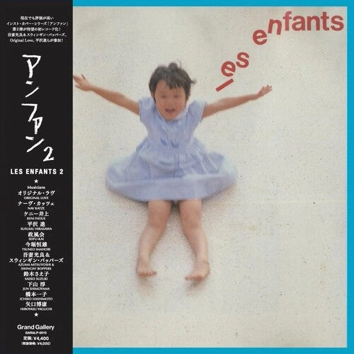 Les Enfant 2 / Various - Les Enfant 2 / Various - Vinyl Record