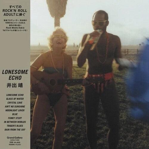 Ide,yasuhi - Lonesome Echo - Vinyl Record
