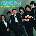 Daddy Takechiyo & Tokyo Otoboke Cats - Itsuwari No Dj - Vinyl Record