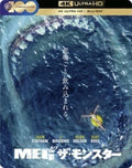Meg - Meg - UHD