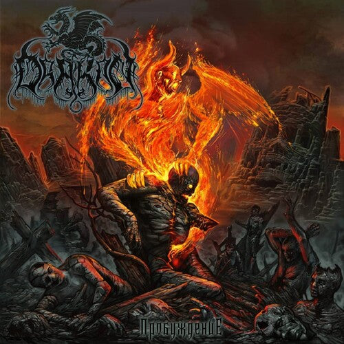 Drakon - Awakening - Music CD