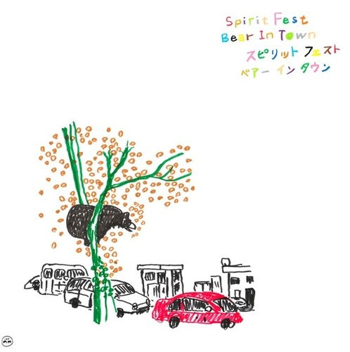 Spirit Fest - Bear In Town - Music CD
