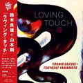 Suzuki,yoshio / Yamamoto,tsuyoshi - Loving Touch - Vinyl Record