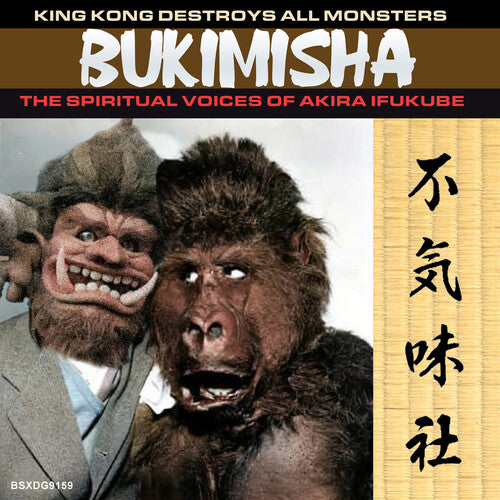 Bukimisha - King Kong Destroys All Monsters - Music CD