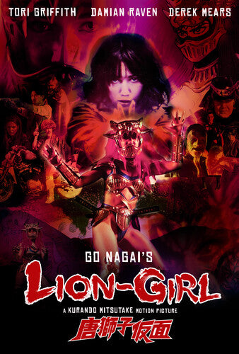 Lion-girl - Lion-girl - DVD