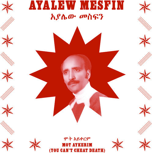 Mesfin,ayalew - Mot Aykerim (you Can't Cheat Death) - Vinyl Record