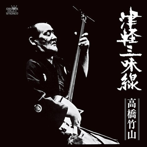 Takahashi,chikuzan - Tsugaru Jamisen - Vinyl Record
