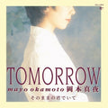 Okamoto,mayo - Tomorrow / Sonomamano Kimideite - Vinyl Record