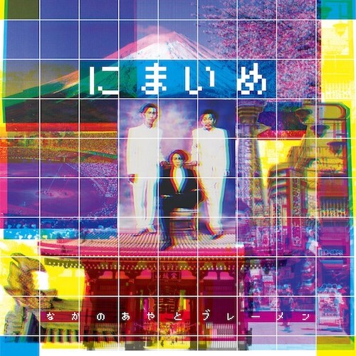 Aya Nakano & The Bremen - Nimaime - Vinyl Record