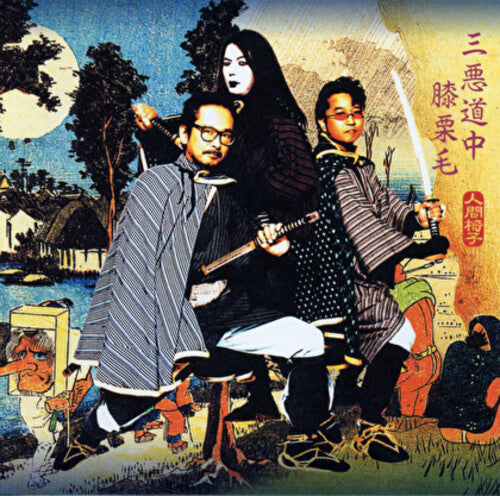 Isu,ningen - Sanakusouchuuhizakurige - Vinyl Record