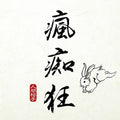 Isu,ningen - Fuuchiukuu - Vinyl Record