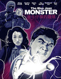 Blue Jean Monster - Blue Jean Monster - Blu-ray