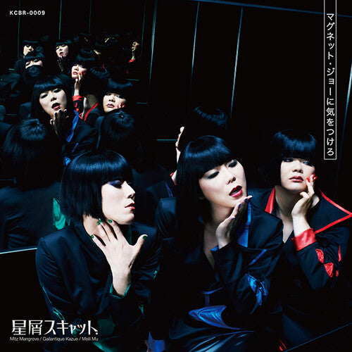 Hoshikuzu Scat - Beware Of Magnet Joe / Theme Of Hoshikuzu Scat - Vinyl Record