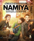 Namiya - Namiya - Blu-ray