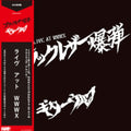 Guitarwolf - Black Leather Bomb: Live At Wwwx - LP Vinyl