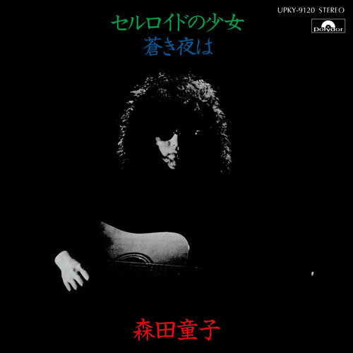 Morita,doji - Celluloid No Shoujo (celluloid Girl) - Vinyl Record