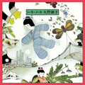 Yano,akiko - To Ki Me Ki - Music CD