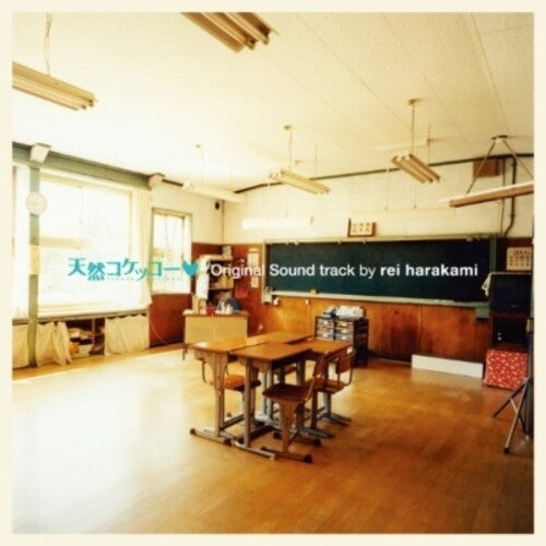 Harakami,rei - Tennen Kokekko (gentle Breeze In The Village) - Vinyl Record