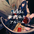 Ado - Ado's Utattemita Album (regular Edition) - Music CD