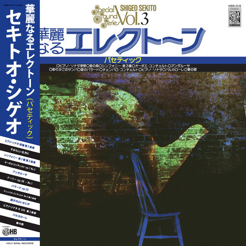 Sekito,shigeo - Special Sounds Series V.3: Pathetique - Vinyl Record