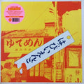 Happy End - Happy End - Vinyl Record