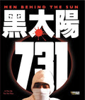 Men Behind The Sun - Men Behind The Sun - Blu-ray