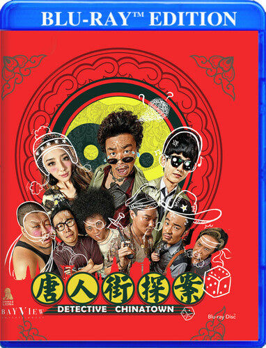 Detective Chinatown - Detective Chinatown - Blu-ray