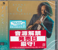 Kenny G - Innocence - Music CD