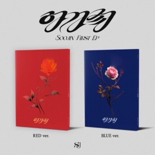 Soojin - Agassy - Random Cover - Music CD