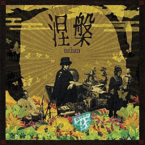 Nehan - An Evening With Nehan - Vinyl Record