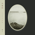 Meitei - Kofu Iii - Vinyl Record