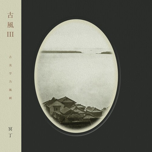 Meitei - Kofu Iii - Vinyl Record