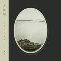 Meitei - Kofu Iii - Music CD