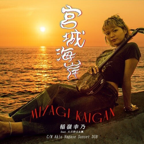 Inamine,yukino - Miyagikaigan - Vinyl Record