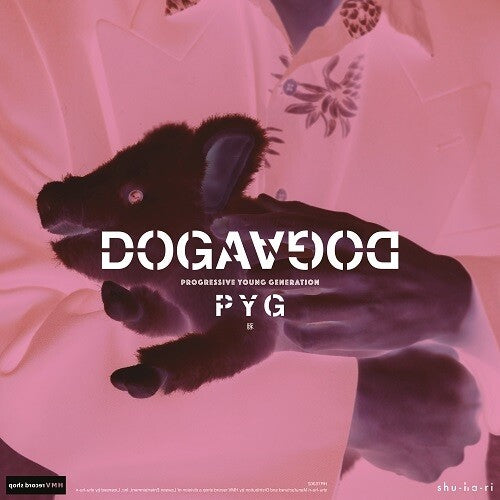 Dogadoga - Pyg / Natsu No Shitaku - Vinyl Record