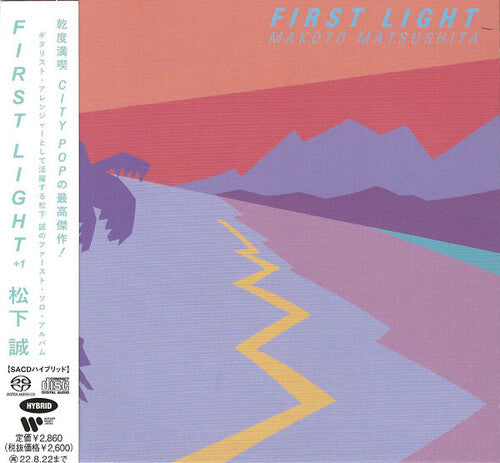 Matsushita,makoto - First Light (+1) - Super Audio CD