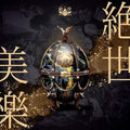 Zesseino Imperial Collection - Zessei Bigaku - Music CD