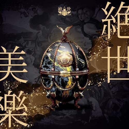 Zesseino Imperial Collection - Zessei Bigaku - Music CD
