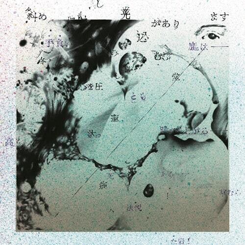 Georgia + Dove - Air From Air - Vinyl Record
