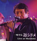 Kaeshidome - Live At Mandala - Music CD