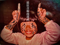 Terabaru,jinta - Kairai Ban Ban / Zoku Ohara-bushi (heads Up) - Vinyl Record