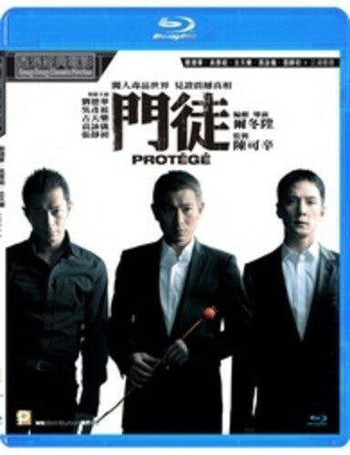 Protege (2007) - Protege (2007) - Blu-ray