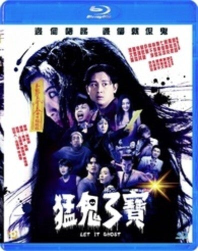 Let It Ghost (2022) - Let It Ghost (2022) - Blu-ray