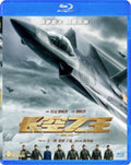 Born To Fly (2023) - Born To Fly (2023) - Blu-ray