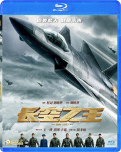 Born To Fly (2023) - Born To Fly (2023) - Blu-ray
