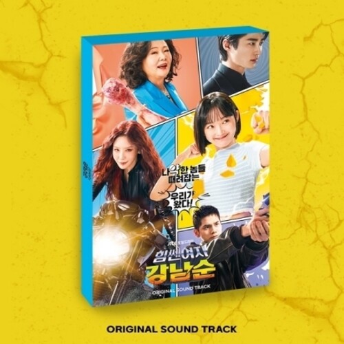 Strong Girl Nam-soon - Jtbc Drama - O.s.t. - Strong Girl Nam-soon - Jtbc Drama - O.s.t. - Collectibles
